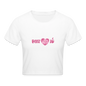 Pav - Love - ic - Baby Tee - white